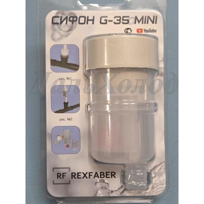 Сифон для кондиционера G-35 MINI