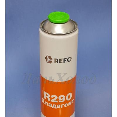 Фреон R290 (баллон 400г) REFO под проколку