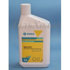 Масло для вакуумных насосов REFO-VPO (1л) 