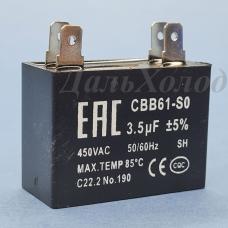 Конденсатор СВВ61  3,5мф 450V