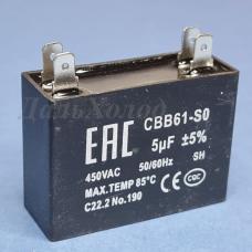 Конденсатор СВВ61  5мф 450V