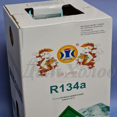 Фреон R134A (баллон 13,6кг)