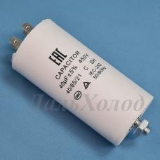 Конденсатор СВВ60 40мф 450V