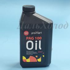 Масло Promart PAG 100 (0,5л) (М)