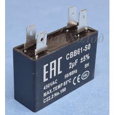 Конденсатор СВВ61  2мф 450V