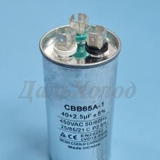 Конденсатор сдвоенный СВВ65 45мф+2,5мф 450V